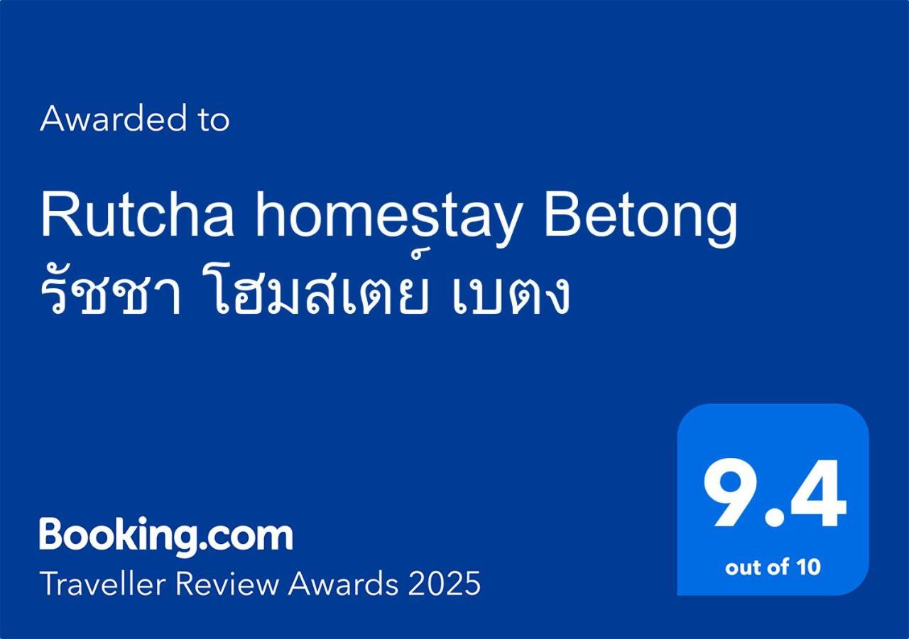 Rutcha Homestay Betong รัชชา โฮมสเตย์ เบตง エクステリア 写真